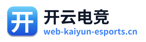开云电竞 Logo